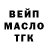 БУТИРАТ GHB We're broken