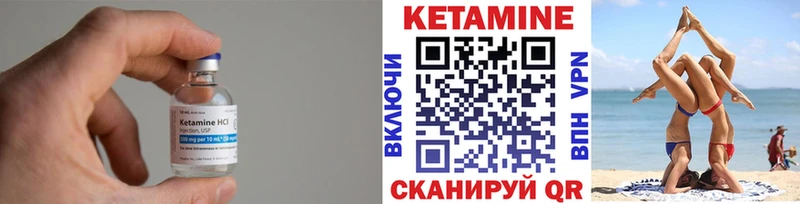 Кетамин ketamine  Лениногорск 