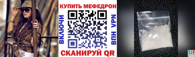 МЯУ-МЯУ кристаллы  купить  сайты  Лениногорск 
