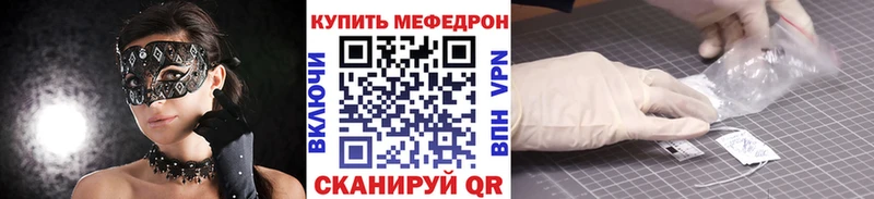 Меф мука Лениногорск